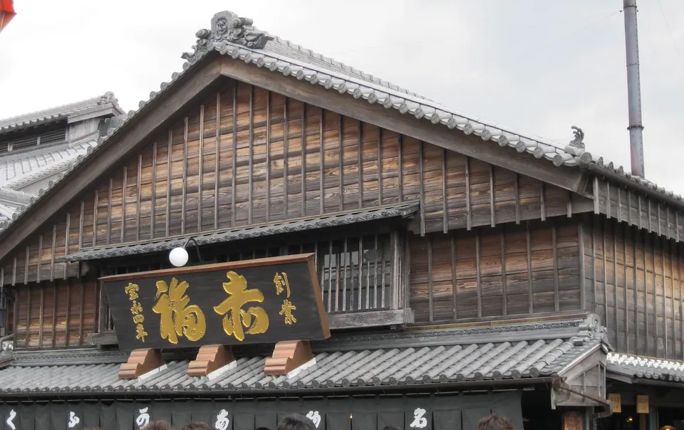 赤福本店