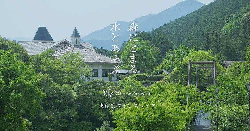 奥伊勢フォレストピア遠景