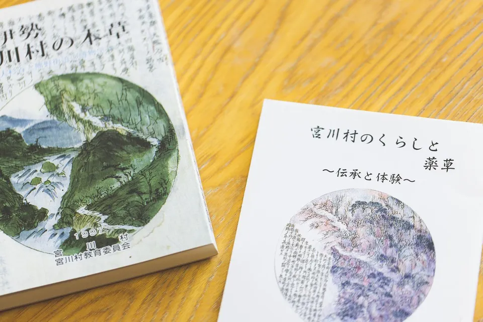 宮川山荘備品(郷土資料)
