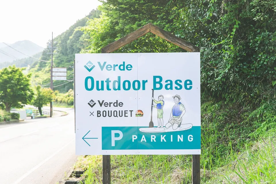 verdeoutdoorbase看板